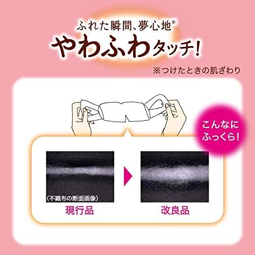 KAO MegRhythm Health Care Парна Топла Маска за очи, Направени в Япония, Горска вана 12 Листа