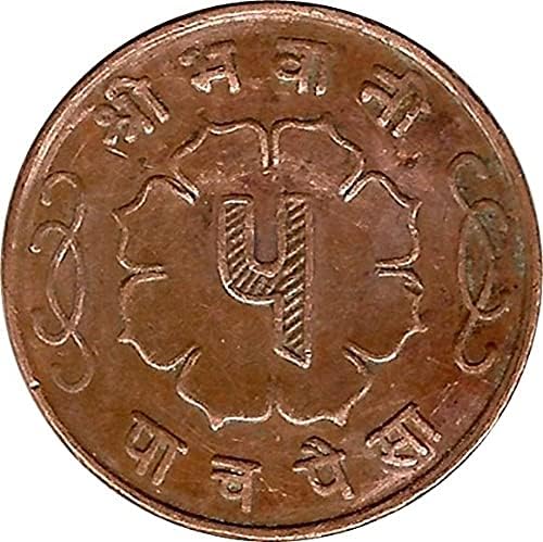 Непальская монета 5 Паспорти 1957-63 години на освобождаването на Азиатските монети Heaven KM757 Бронзов Възраст 22,5 mm
