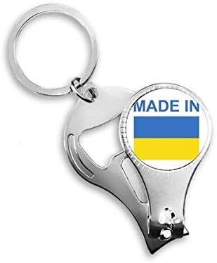 Произведено в Украйна Кънтри Лав Ножица За Нокти Халка Ключодържател Отварачка за Бутилки Машина За Рязане