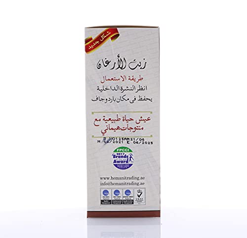 Аргановото масло Hemani - 125 мл (4,2 ет. унция) - Натурално Растително масло - Хидратиращ крем за кожата - Против стареене - Къдрава Коса - Масажно масло - Масло-носител - Масл