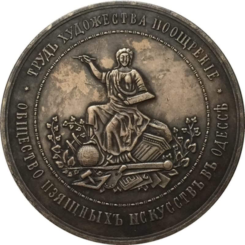 Руската медал 1882 г. Антични Монети Ръчно изработени Монета 50 ММ