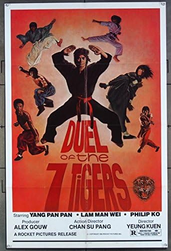 Дуел тигри (1982) Оригинален плакат на филма