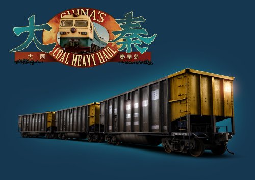 Допълнение Trainz: Набор от китайски електрически локомотив SS4 [Кода на онлайн-игра]