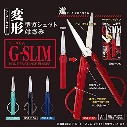 Ножици Kutsuwa SS111RD HiLine, G-Slim