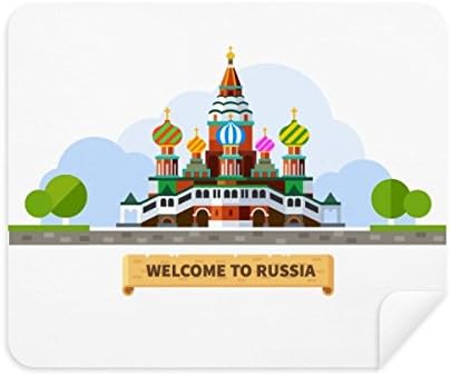 Илюстрация на Фигурата на Руския Катедралата Плат За Почистване на Екрана за Пречистване на 2 елемента Замшевой Тъкан