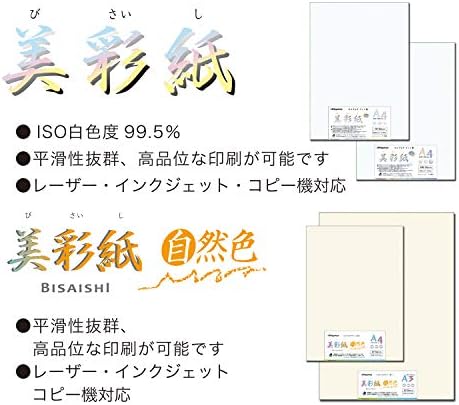 Nagatoya Shoten Na-962V Бисайши ISO Белота 99,5% A4