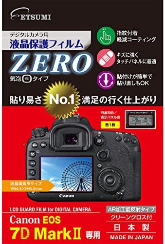 Защитно фолио за дисплей ETSUMI E-7333 за ZERO Canon EOS 7D Mark II
