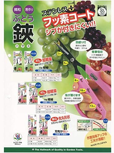 Път за грозде ножица с покритие от флуор за кактус B-1MFP (внос от Япония)