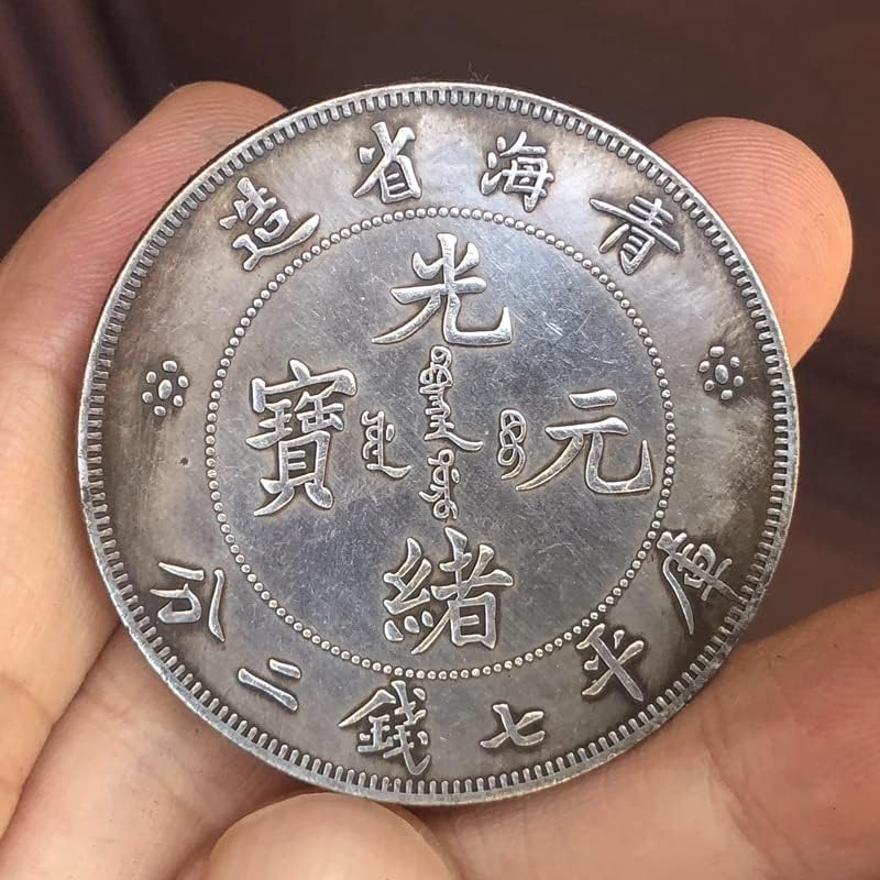 Антични монети QINGFENG Старинна Сребърна Ян Гуансюй Юаньбао Провинция Цинхай -Колекция от ръчно изработени изделия