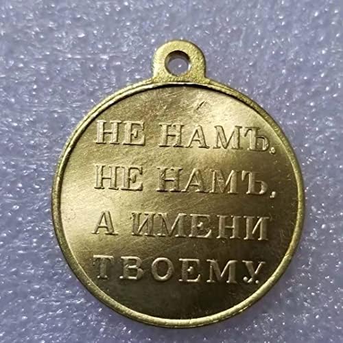 Руския орден на старинни занаяти: Колекция от медали от 1812 г. №1460