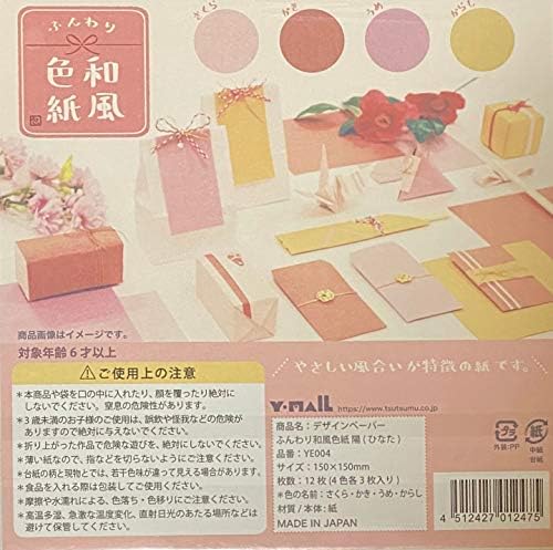 Васи Хината Японски Стил Японски Модел 4 вида цветове 12 Листа Оригами Чийогами 15 × 15 см, Хартия, Канцеларски материали Япония