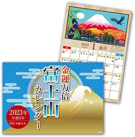 Стенен календар на планината Фуджи 2023 г. съобщение за Парична късмет в Япония